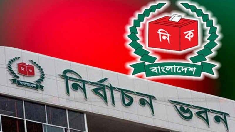 দ্বাদশ জাতীয় সংসদ নির্বাচনে সকল দলের জন্য লেভেল প্লেয়িং ফিল্ড তৈরী করছে ইসি