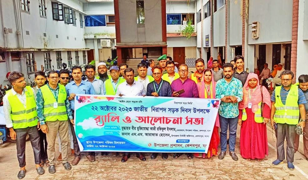 কেশবপুরে নিরাপদ সড়ক দিবস পালন