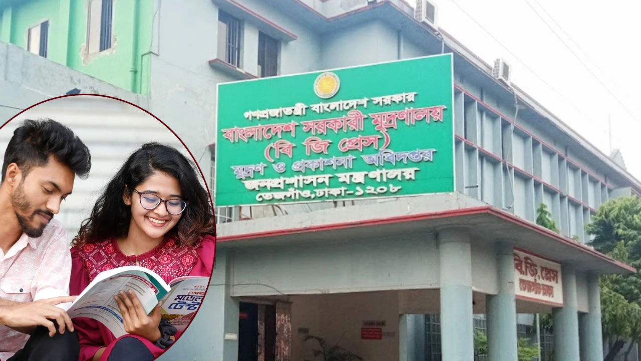 সরকারি চাকরির নতুন নিয়োগ বিজ্ঞপ্তি, নেবে ৫১২ জন