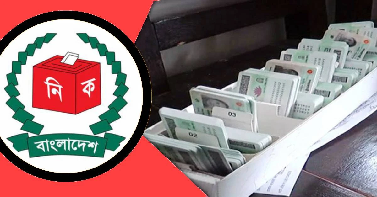 বিকেল থেকে বন্ধ থাকবে এনআইডি সেবা