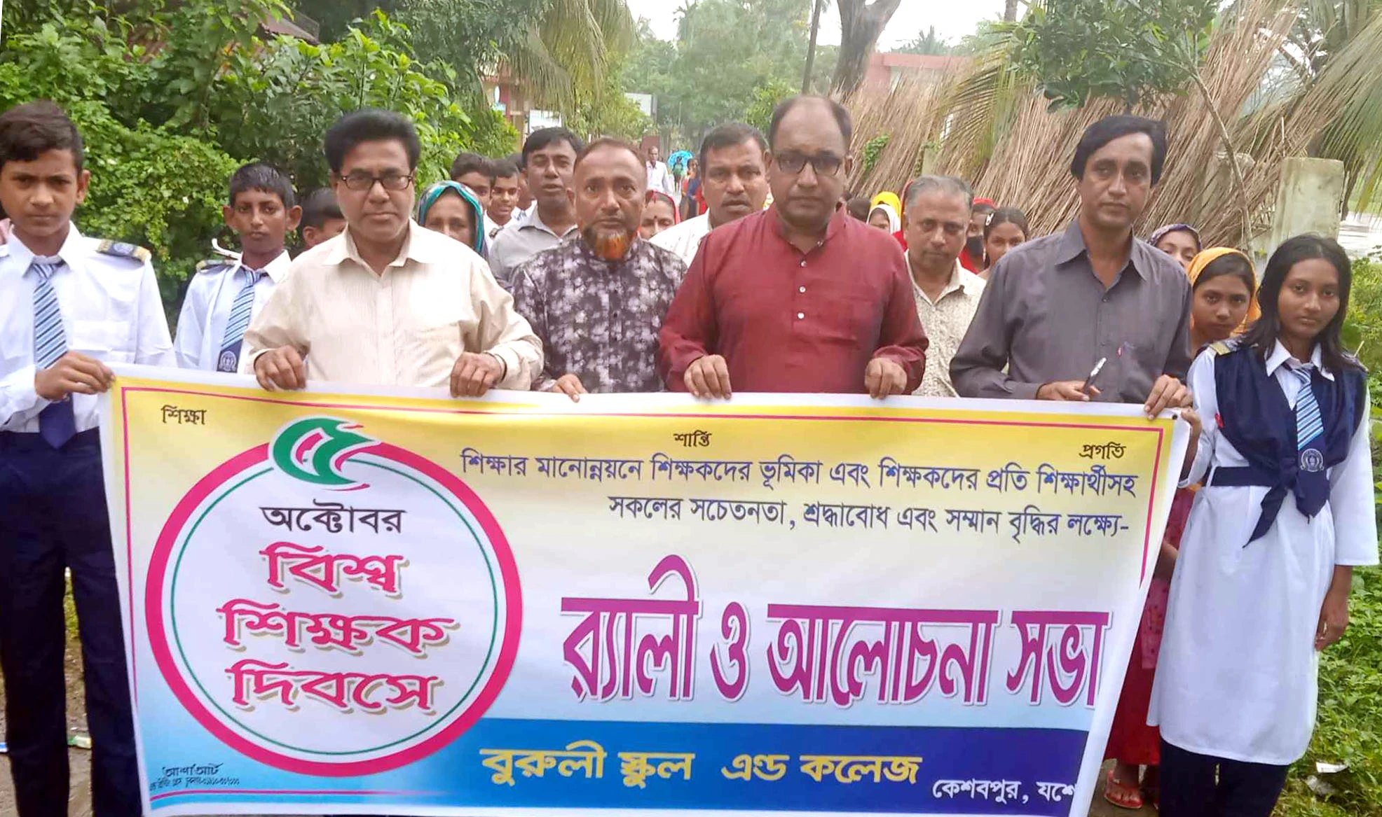 কেশবপুরে বিশ্ব শিক্ষক দিবস উদযাপন