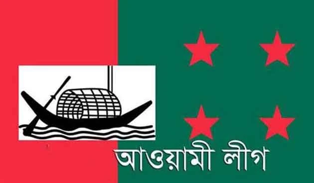 মনোনয়নপত্র বিক্রির তারিখ জানাল আওয়ামী লীগ