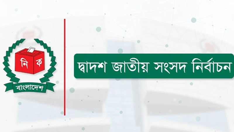 বাংলাদেশের জাতীয় নির্বাচন, দেশি-বিদেশিদের দৌড়ঝাঁপ ও ইসির চ্যালেঞ্জ