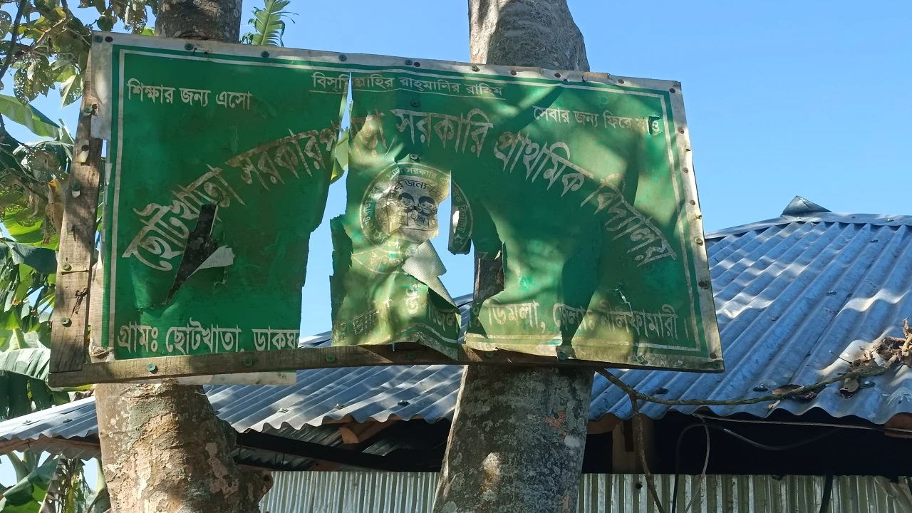 পাঁচ শিক্ষার্থী নিয়ে চলছে বিদ্যালয়