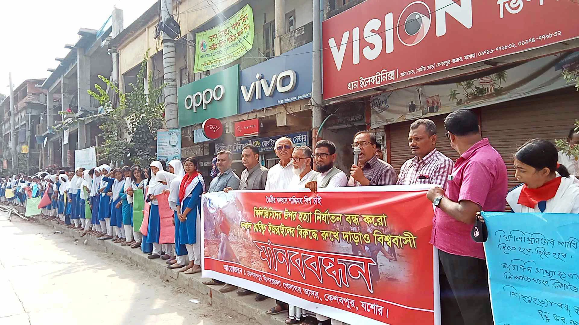 ফিলিস্তিনিদের উপর ইসরায়েলের হত্যা নির্যাতন বন্ধের দাবিতে কেশবপুরে মানববন্ধন