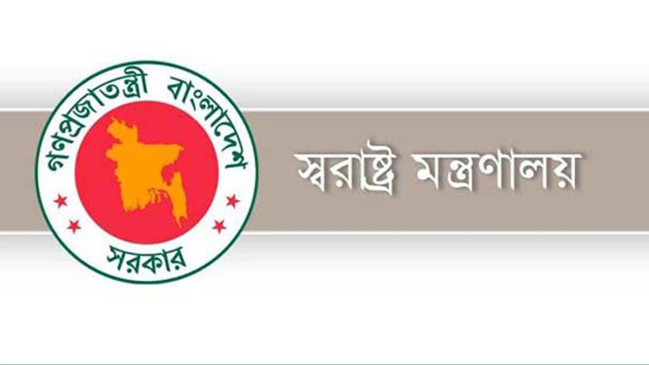 দ্বাদশ জাতীয় সংসদ নির্বাচন উপলক্ষ্যে ১৮ ডিসেম্বর থেকে নির্বাচন শেষ না হওয়া পর্যন্ত রাজনৈতিক দলের কোনো সভা, সমাবেশ বা অন্য কোনো প্রকার রাজনৈতিক কর্মসূচির অনুমতি দেওয়া হবে না বলে জানিয়েছে স্বরাষ্ট্র মন্ত্রণালয়।