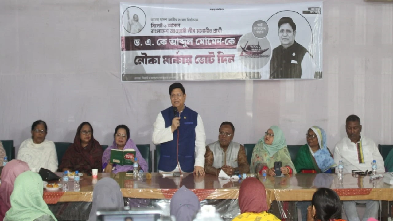 নৌকাকে জয়ী করতে নারীদের এগিয়ে আসতে হবে : পররাষ্ট্রমন্ত্রী