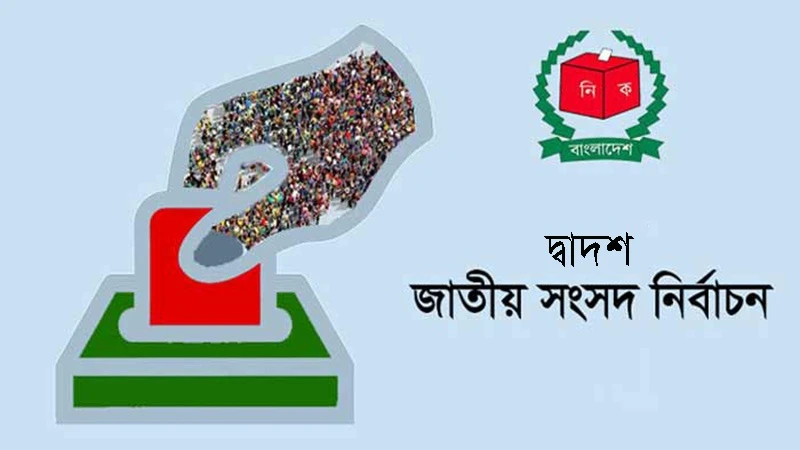 সেরা বিকল্প থেকে প্রার্থী বাছাইয়ের সুযোগ বঞ্চিত হলে ক্ষতি হবে ভোটের মূল লক্ষ্য