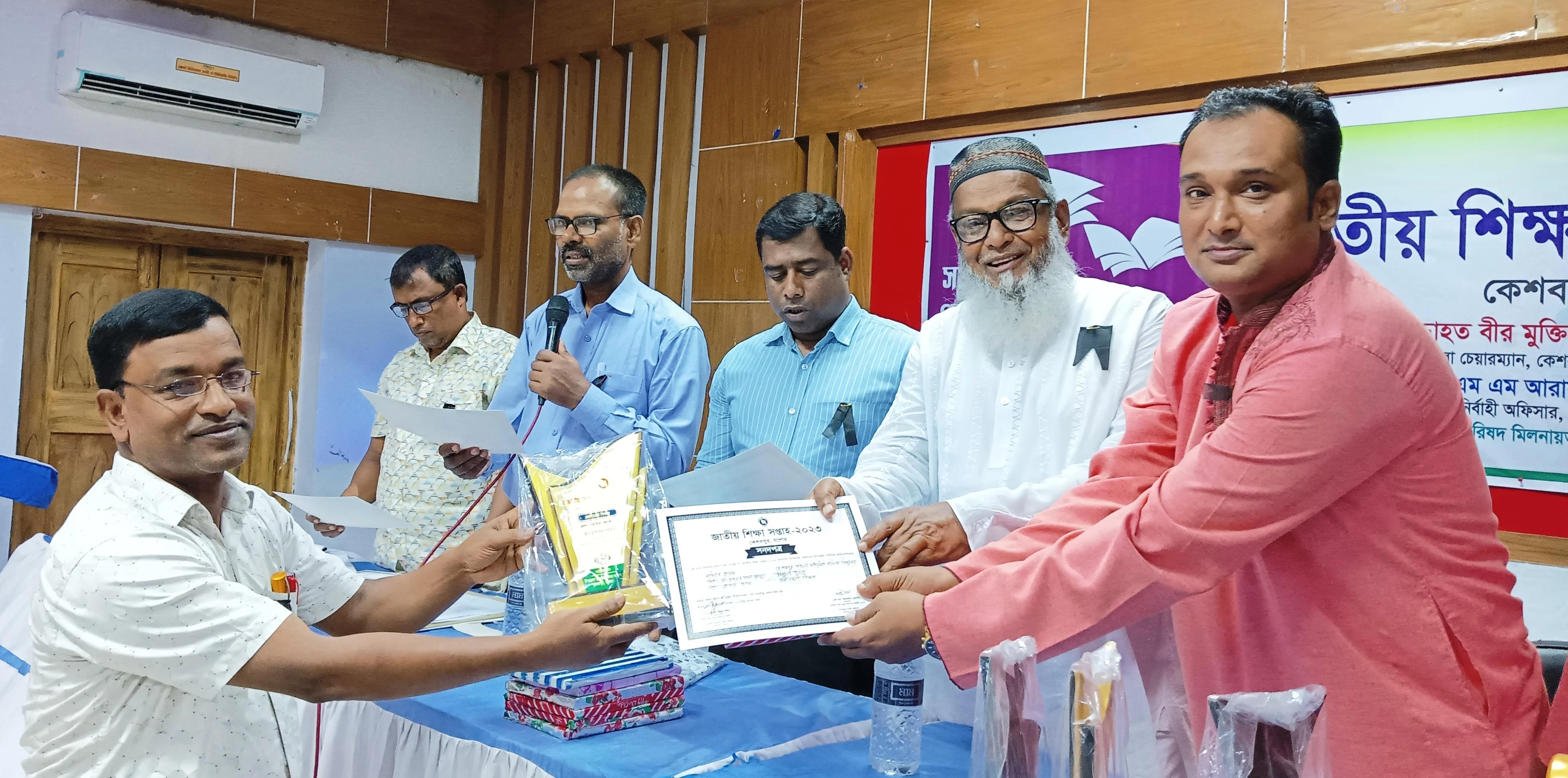 কেশবপুরে জাতীয় শিক্ষা সপ্তাহের সমাপনী ও পুরস্কার বিতরণ