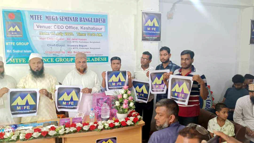 এমটিএফইর ফাঁদে সর্বস্বান্ত কেশবপুরের ২ হাজার গ্রাহক
