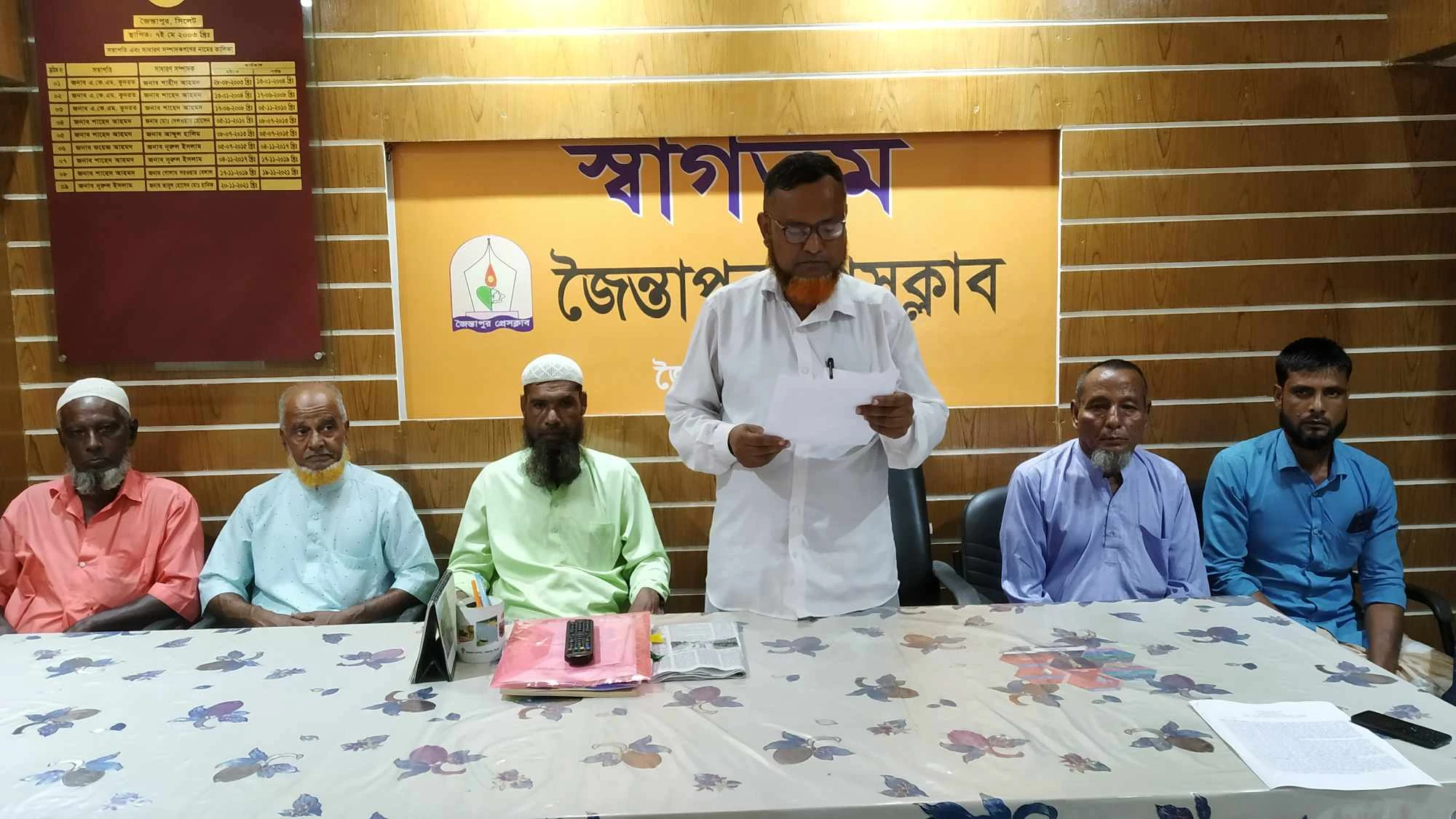 লালাখাল চা-বাগানের বিরুদ্ধে সরকারি খাস জায়গা দখলের অভিযোগে সংবাদ সম্মেলন
