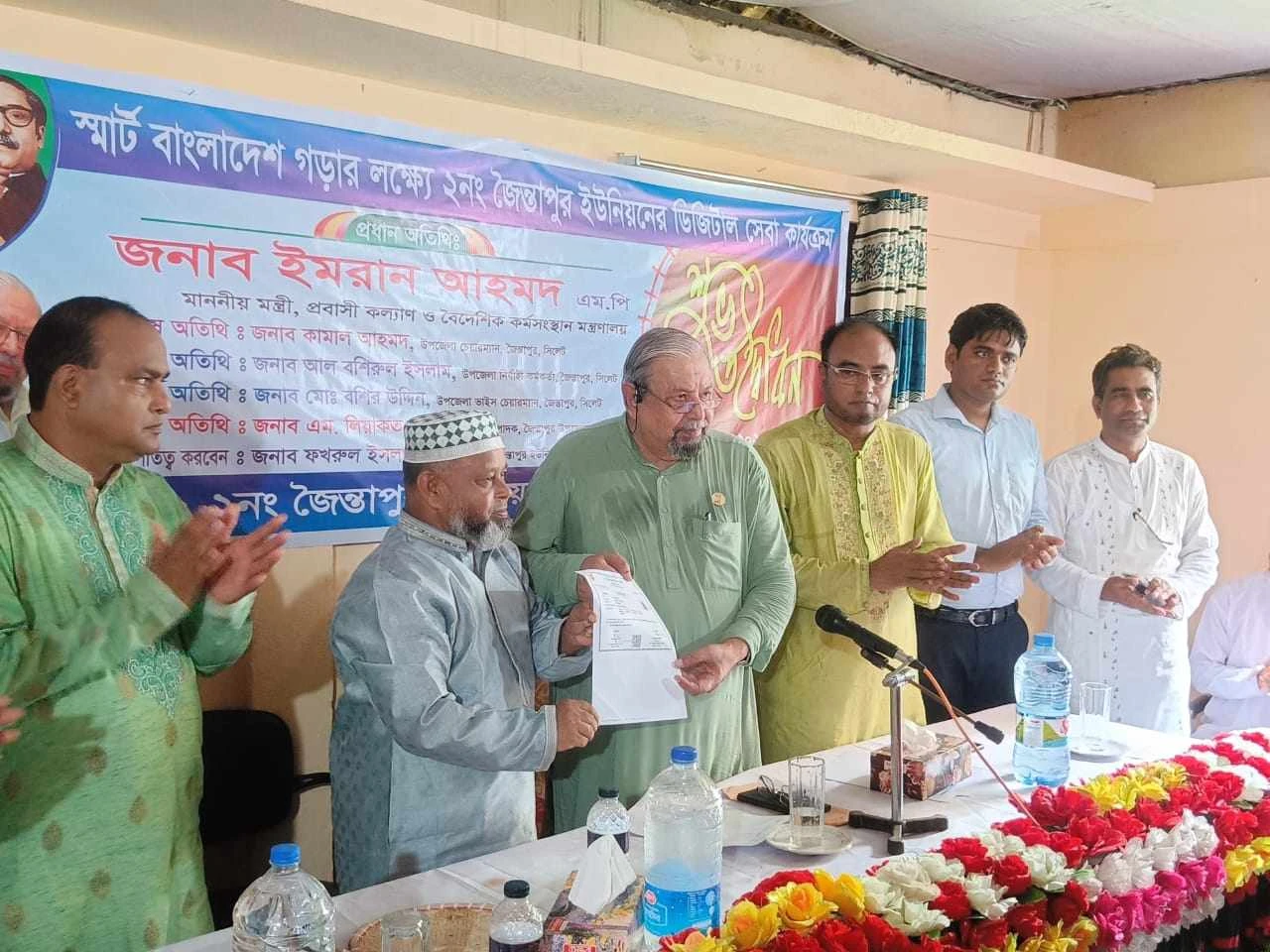 জৈন্তাপুর ইউনিয়নে নাগরিক সেবা ডিজিটাল প্রযুক্তির মাধ্যমে অন্তর্ভুক্ত
