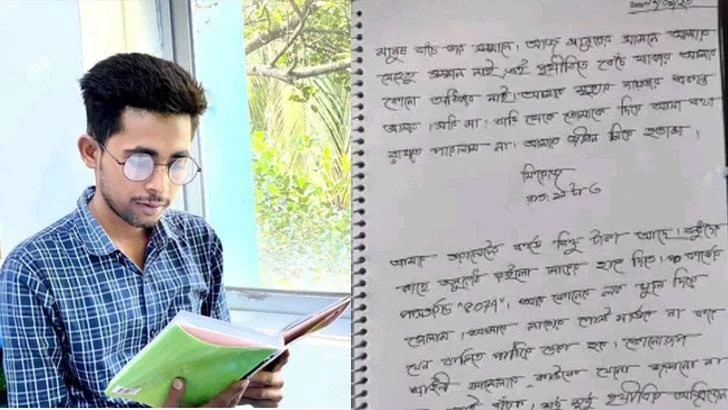 ‘মা তোমাকে দেওয়া কথা রাখতে পারলাম না’, নিহত ঢাবি ছাত্রের টেবিলে চিরকুট