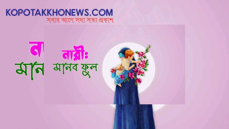 নারী: মানব ফুল-৩ (প্রাচীন গ্রিসের নারী)