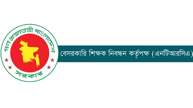 ১৭তম নিবন্ধনের জাতীয় মেধাতালিকা প্রকাশ