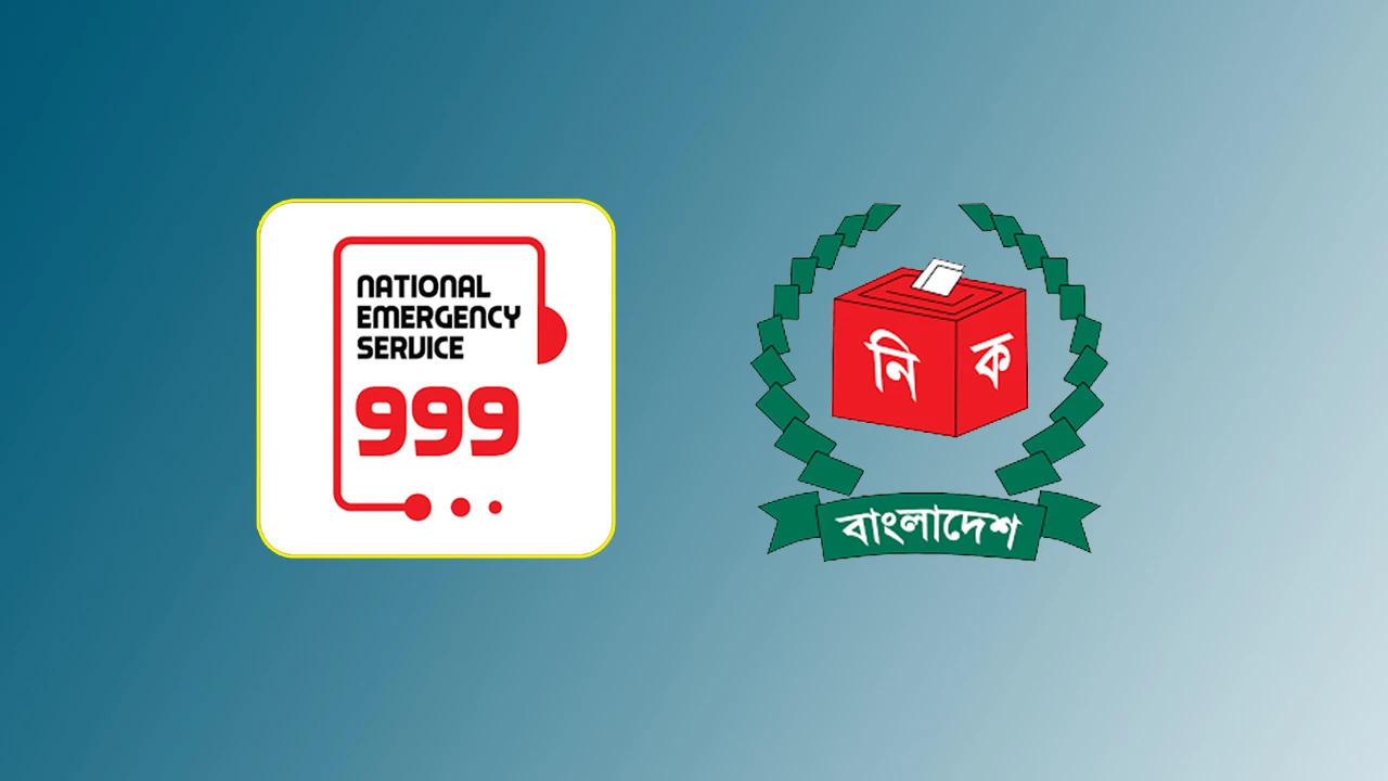 ৯৯৯ এ কল করে জানানো যাবে নির্বাচনের অনিয়ম