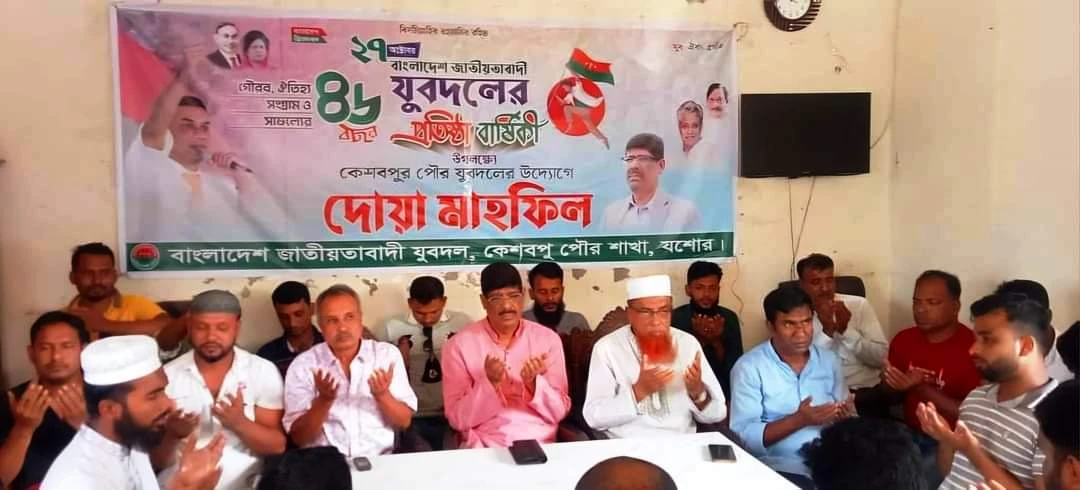 কেশবপুরে যুবদলের প্রতিষ্ঠাবার্ষিকী উদযাপন