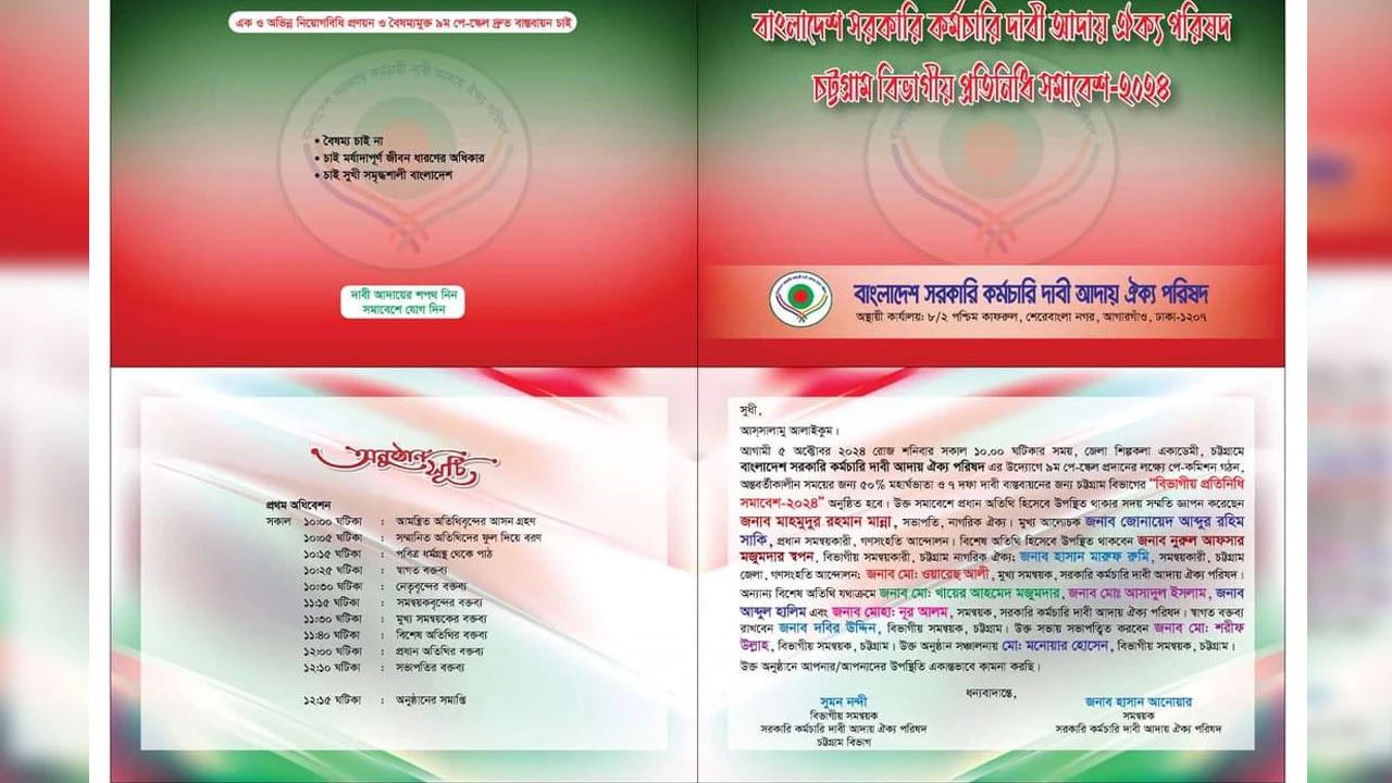 আওয়ামী লীগের সাথে ছিলেন, এখন আওয়ামী লীগ বিরোধীদের সাথেও আছেন