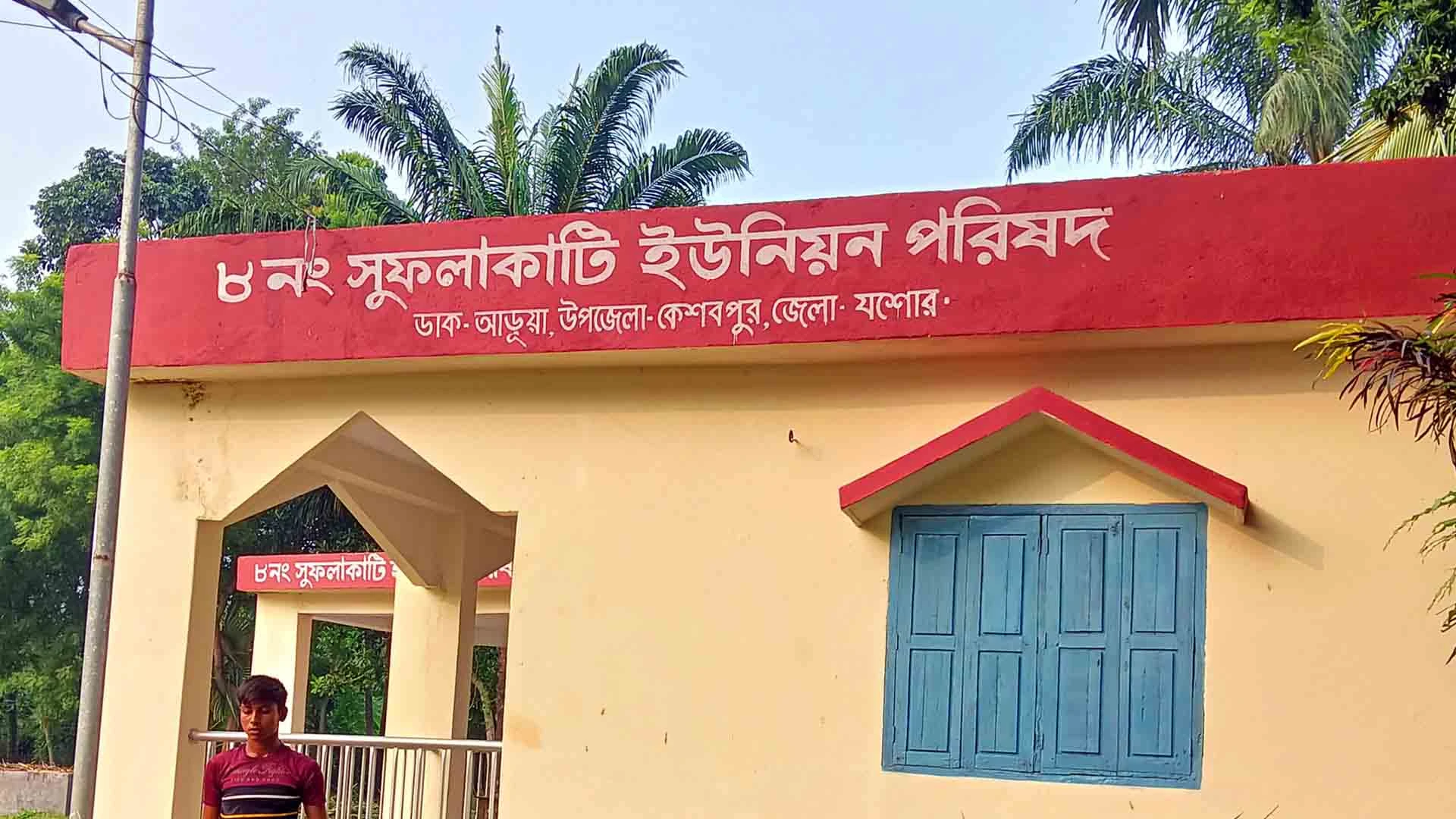 কেশবপুরে চার ইউপির দায়িত্ব পেলেন চার সরকারি কর্মকর্তা