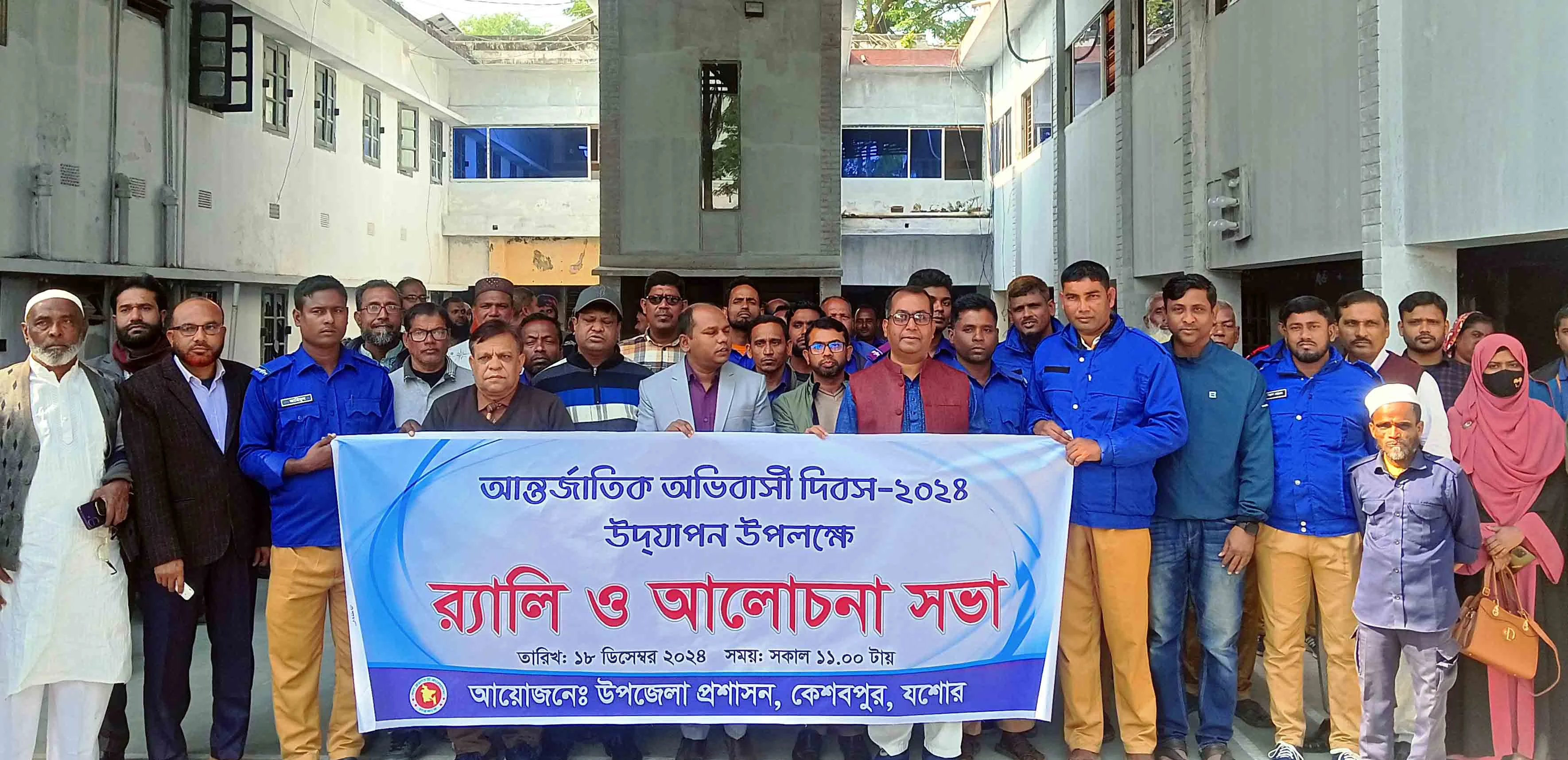 কেশবপুরে অভিবাসী দিবসে বৈধভাবে বিদেশ যেতে আহ্বান
