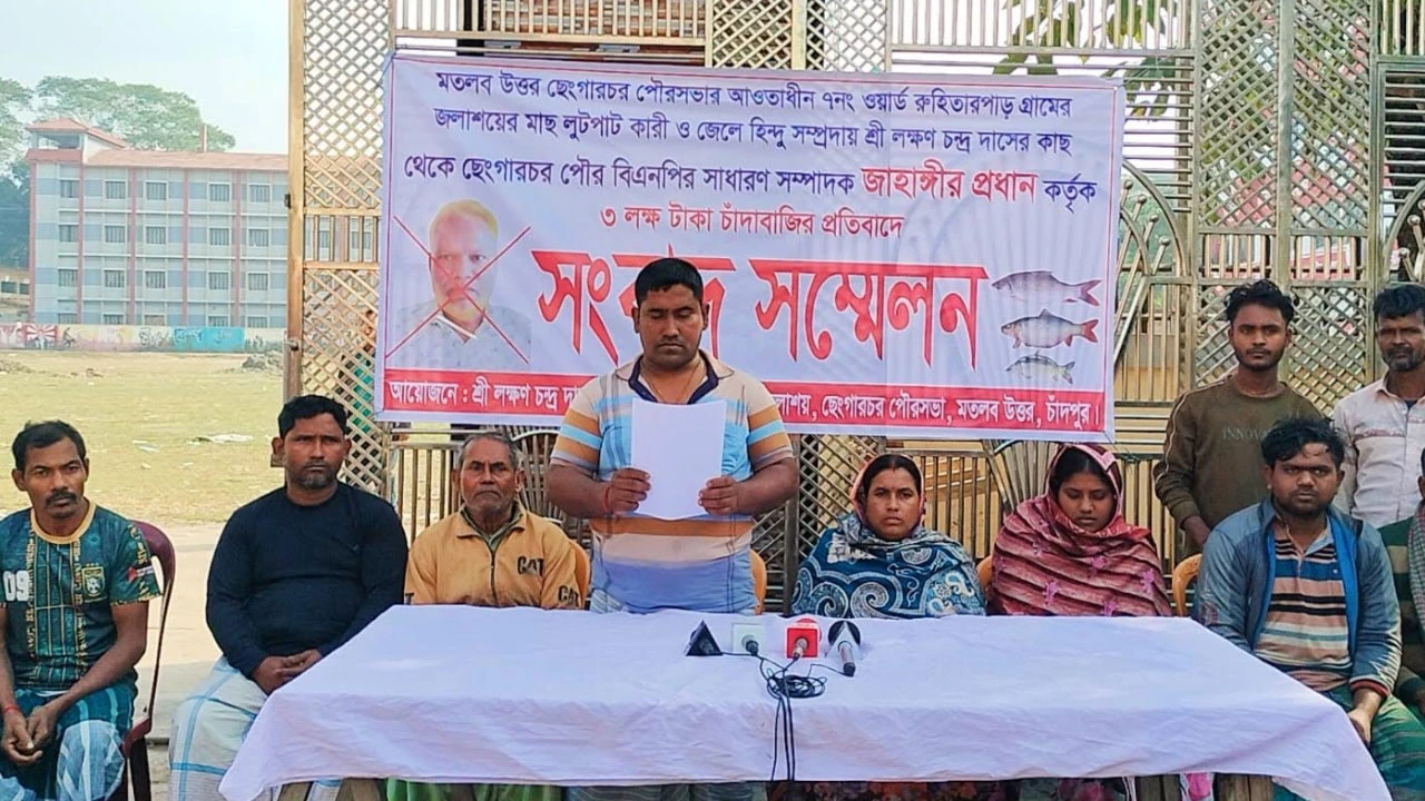 বিএনপি নেতার বিরুদ্ধে চাঁদাবাজি ও ৫০ লাখ টাকার মাছ আত্মসাতের অভিযোগ