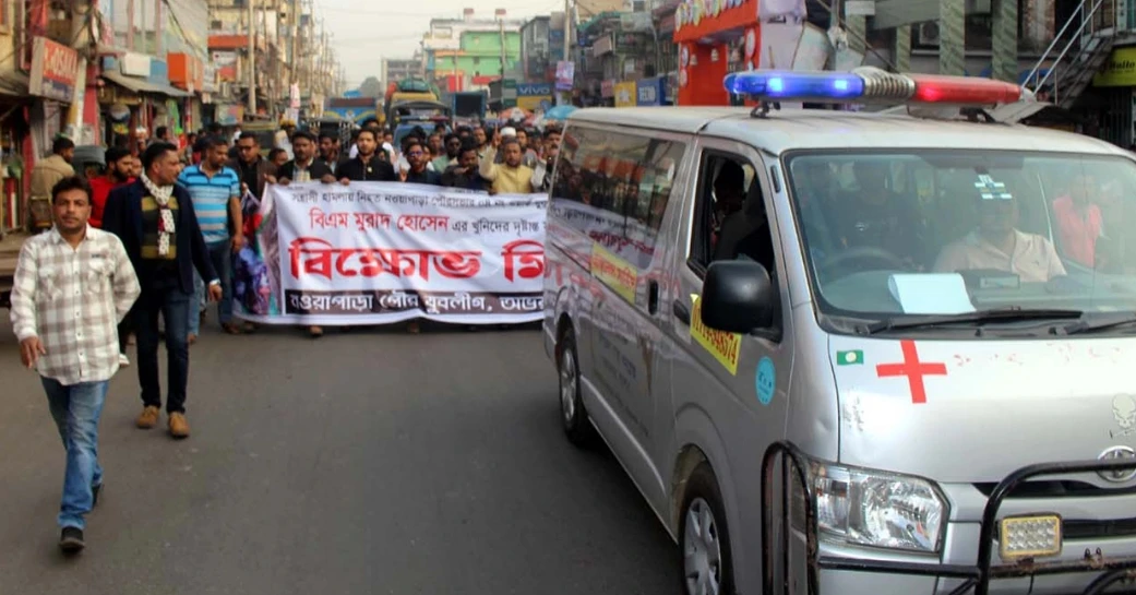 যশোরে লাশ নিয়ে যুবলীগের বিক্ষোভ মিছিল