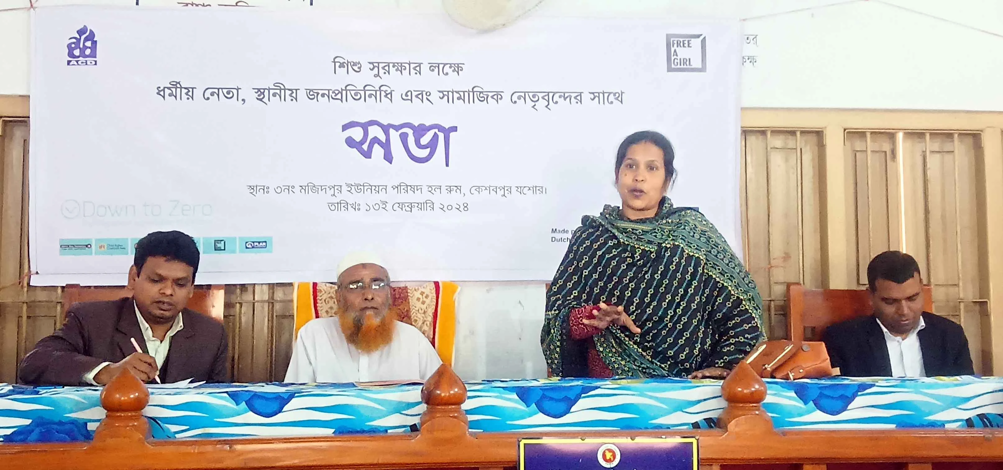 কেশবপুরে শিশু সুরক্ষার লক্ষে আলোচনা সভা