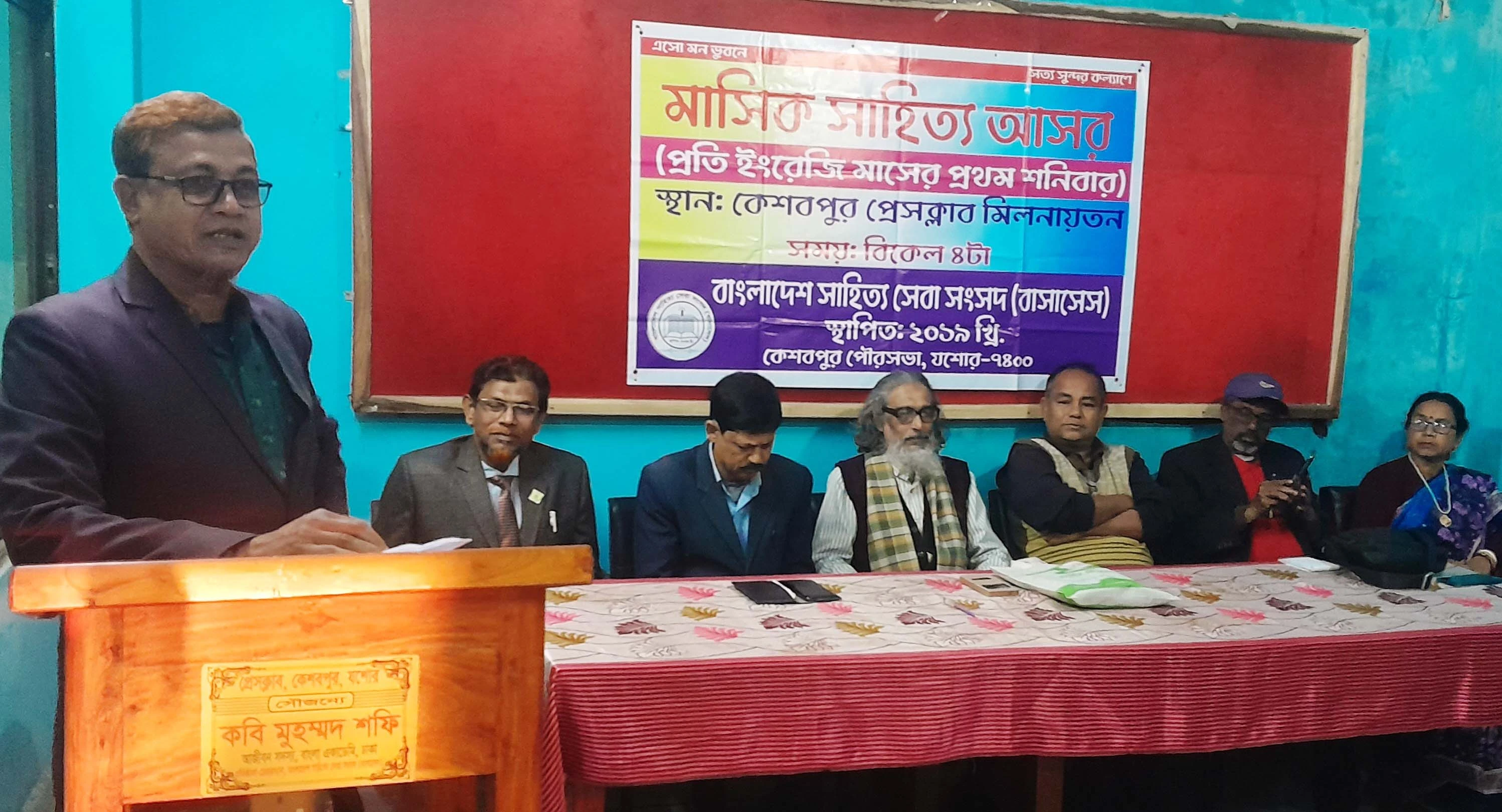 কেশবপুরে কবি-সাহিত্যিকদের মাসিক সাহিত্য আসর