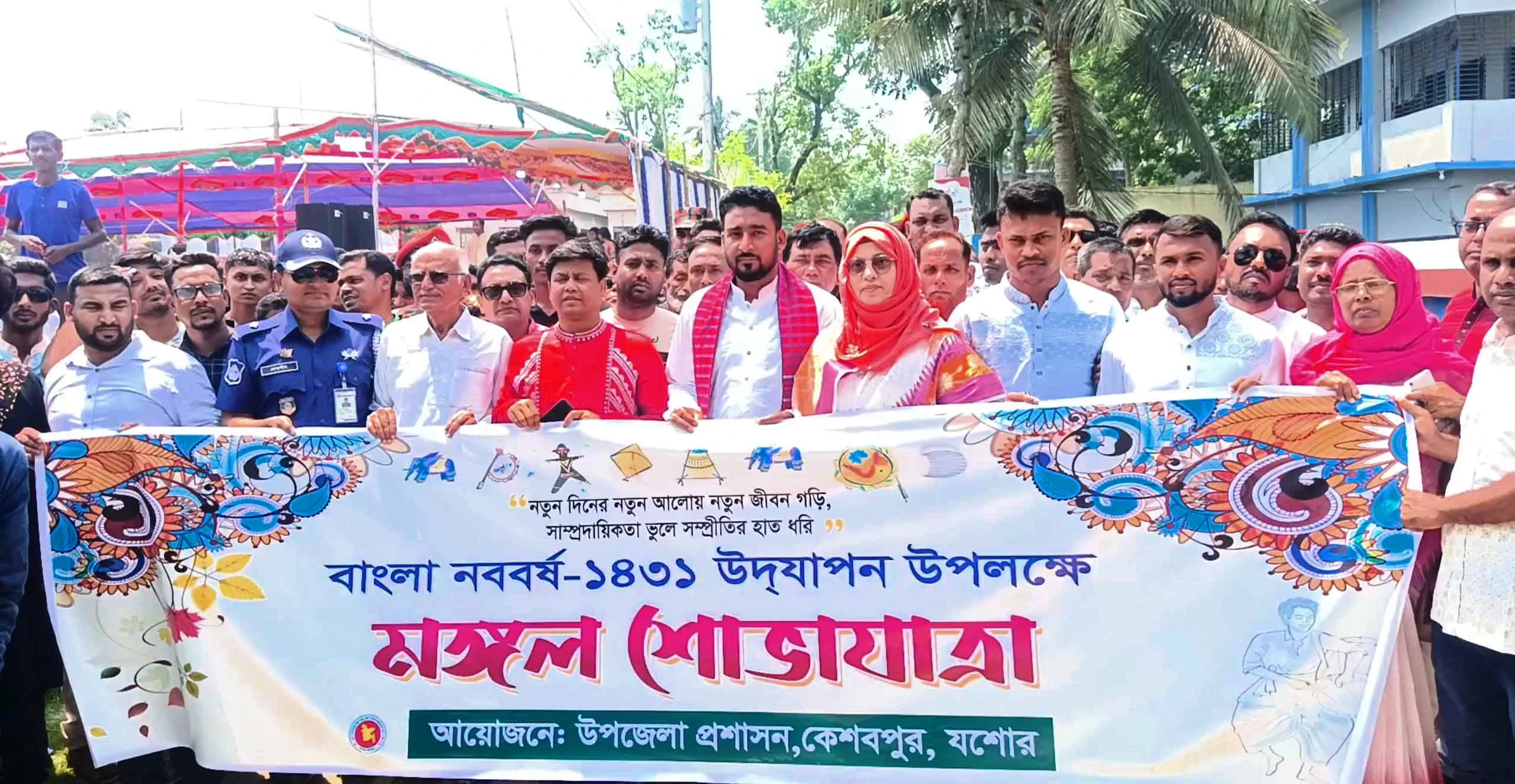 কেশবপুরে নানা আয়োজনে বাংলা নববর্ষ উদযাপন