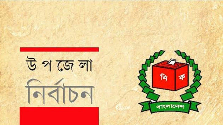 প্রার্থী হতে পারবেন না এমপি-মন্ত্রীর পরিবারের সদস্যরা