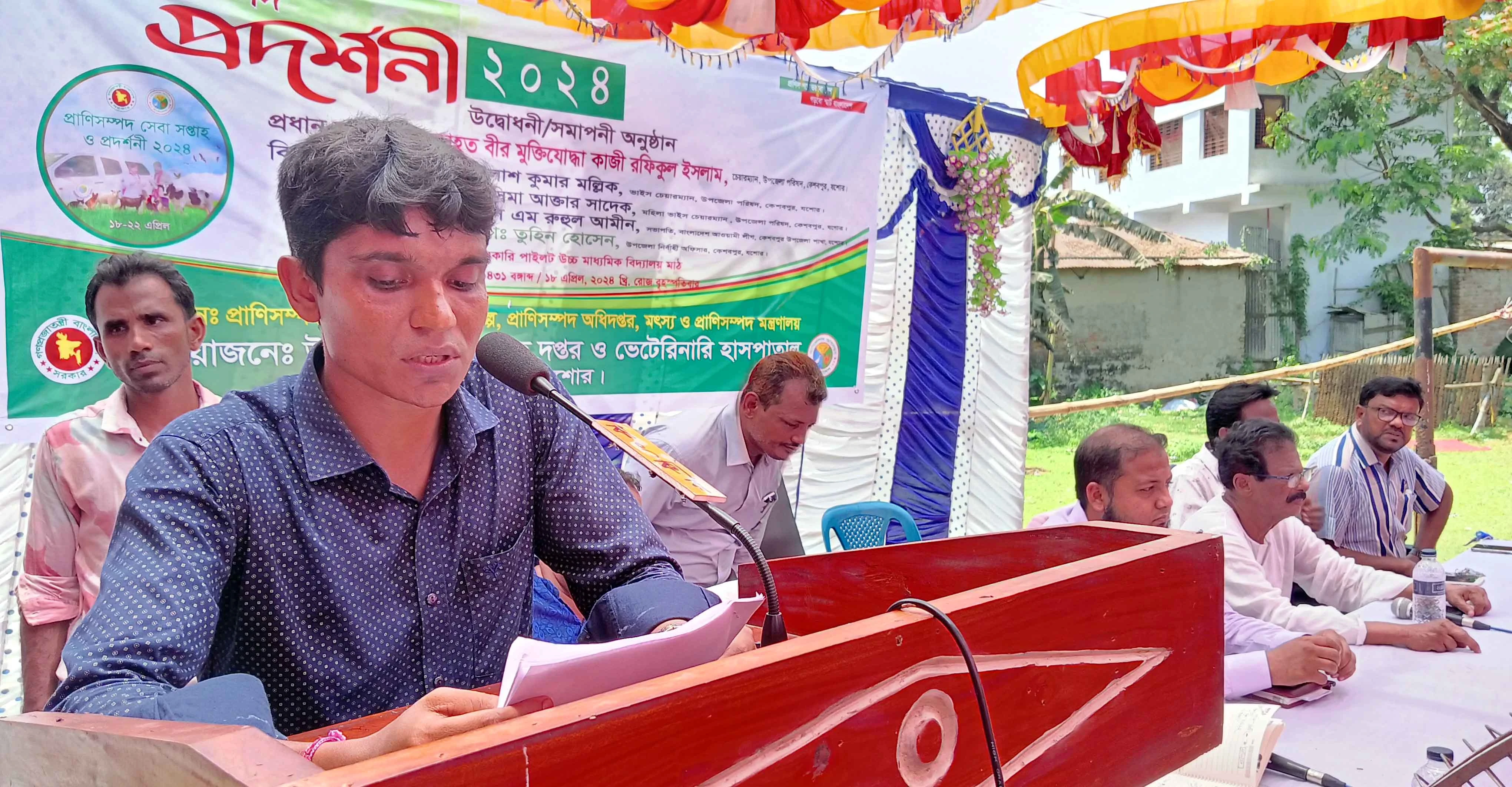 কেশবপুরে একদিনব্যাপি প্রাণিসম্পদ প্রদর্শনী