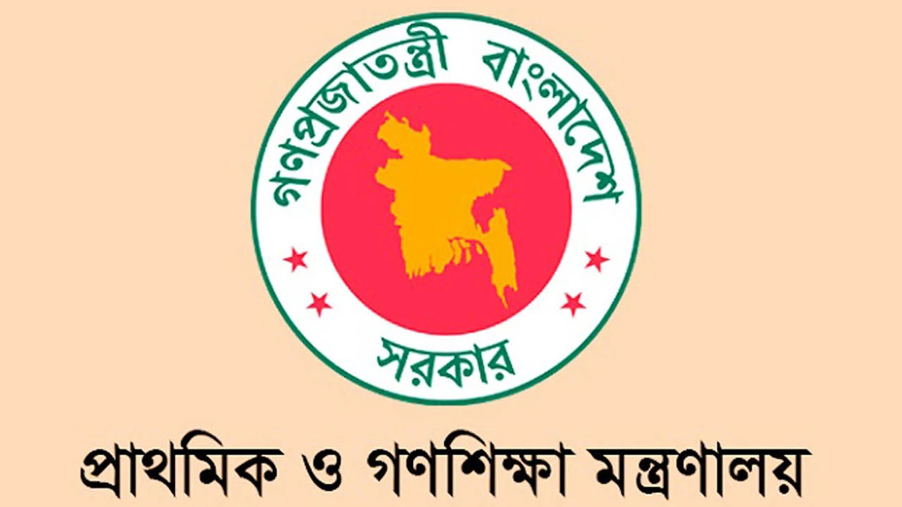 ২৪৭ প্রাথমিক স্কুলের নাম পরিবর্তন