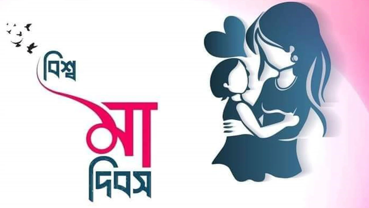 তোমার স্মৃতি আমাকে কাঁদায় মা