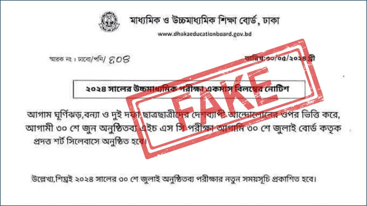 ঘূর্ণিঝড়ে এক মাস পেছাচ্ছে এইচএসসি পরীক্ষা: ফেসবুকে ভুয়া বিজ্ঞপ্তি