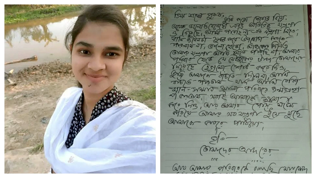 আমাকে বাঁচতে দিলা না, যৌতুকের টাকা শোধ করে দিও