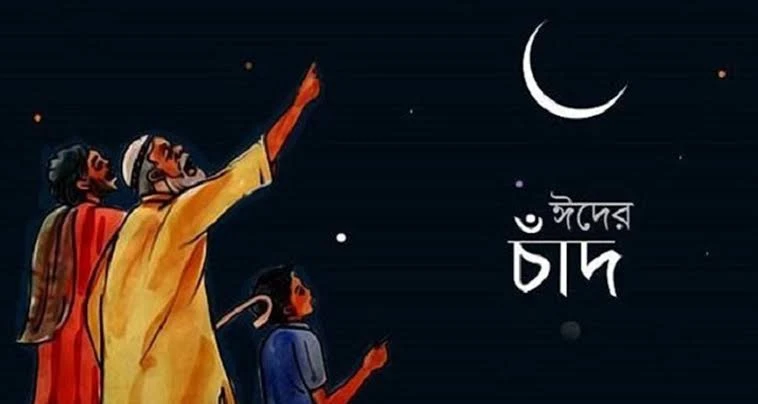 পবিত্র ঈদুল আজহা ১৭ জুন