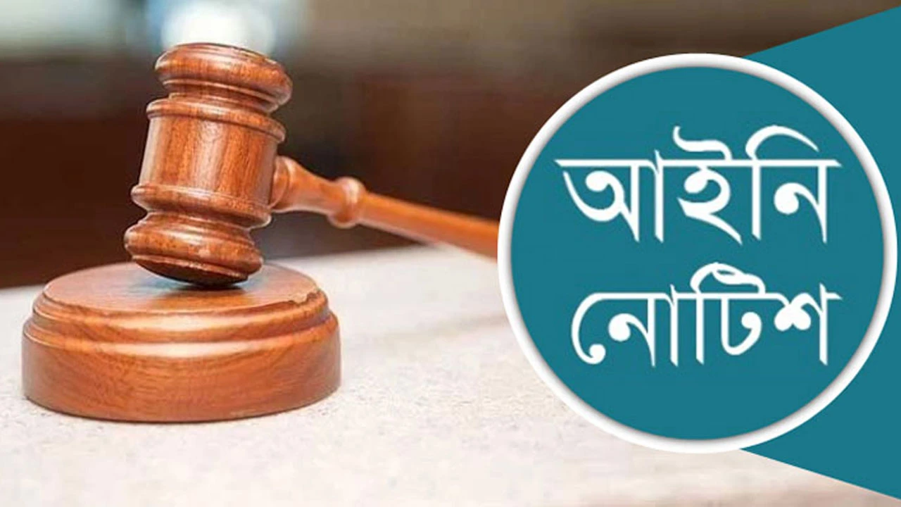 ফাঁস হওয়া প্রশ্নে নিয়োগপ্রাপ্তদের তালিকা প্রকাশ করতে আইনি নোটিশ
