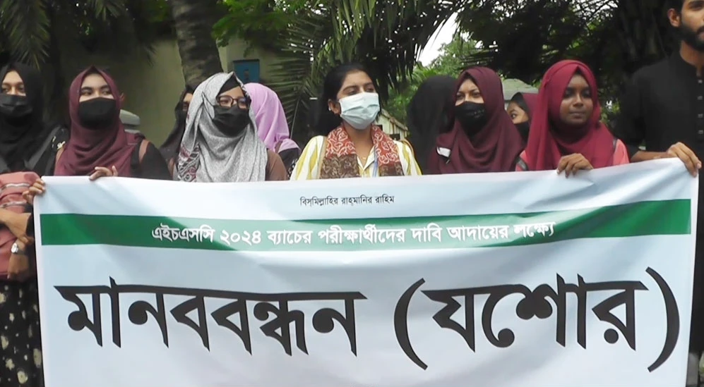 অটো পাসের দাবিতে এইচএসসি পরীক্ষার্থীদের মানববন্ধন