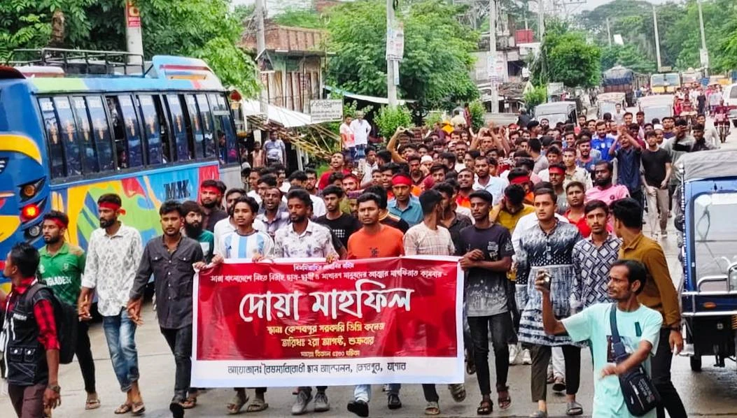 কেশবপুরে বৃষ্টি উপেক্ষা করে শিক্ষার্থীদের মিছিল-সমাবেশ