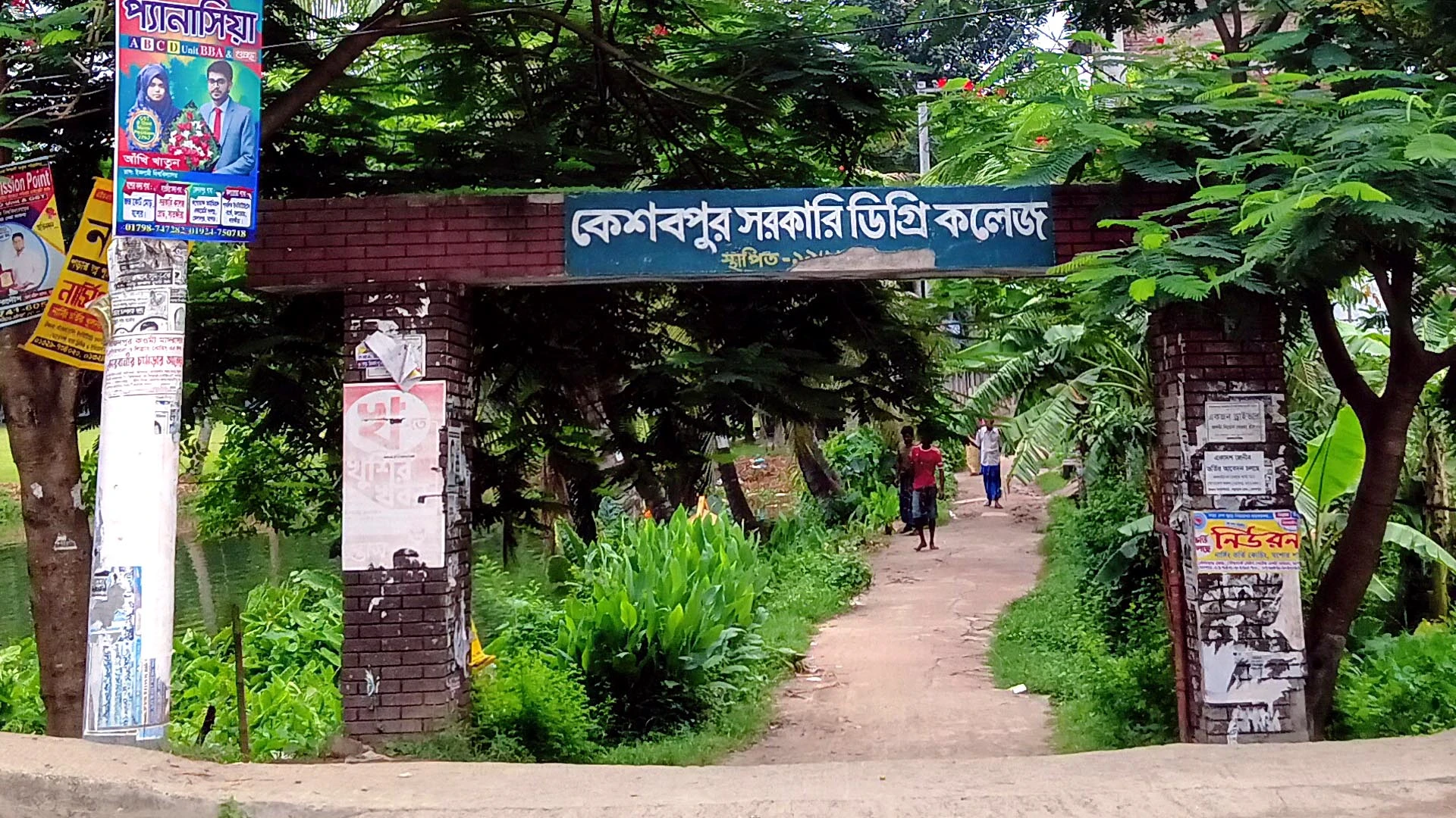 কেশবপুর সরকারি ডিগ্রি কলেজে অনির্দিষ্টকালের জন্য ছাত্র রাজনীতি বন্ধ