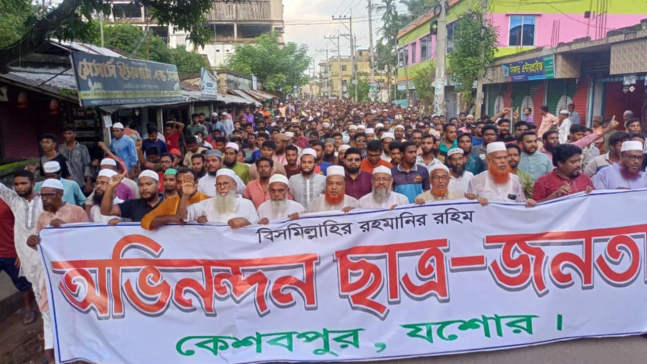 কেশবপুরে ছাত্র-জনতাকে অভিনন্দন জানিয়ে মিছিল