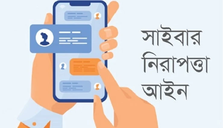 সাইবার নিরাপত্তা ও অন্যান্য কালো আইন বাতিল বা সংস্কারের ঘোষণা প্রধান উপদেষ্টার
