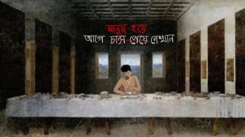 গণপিটুনির নির্মমতা এবং 'ঢাবিতে শেষ নৈশভোজের স্মৃতি'