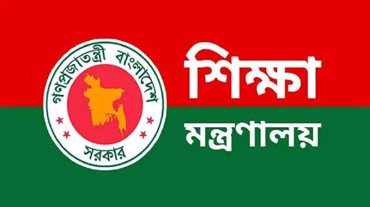 যেসব শিক্ষাপ্রতিষ্ঠানের সভাপতি হতে পারবেন না ইউএনও-ডিসিরা