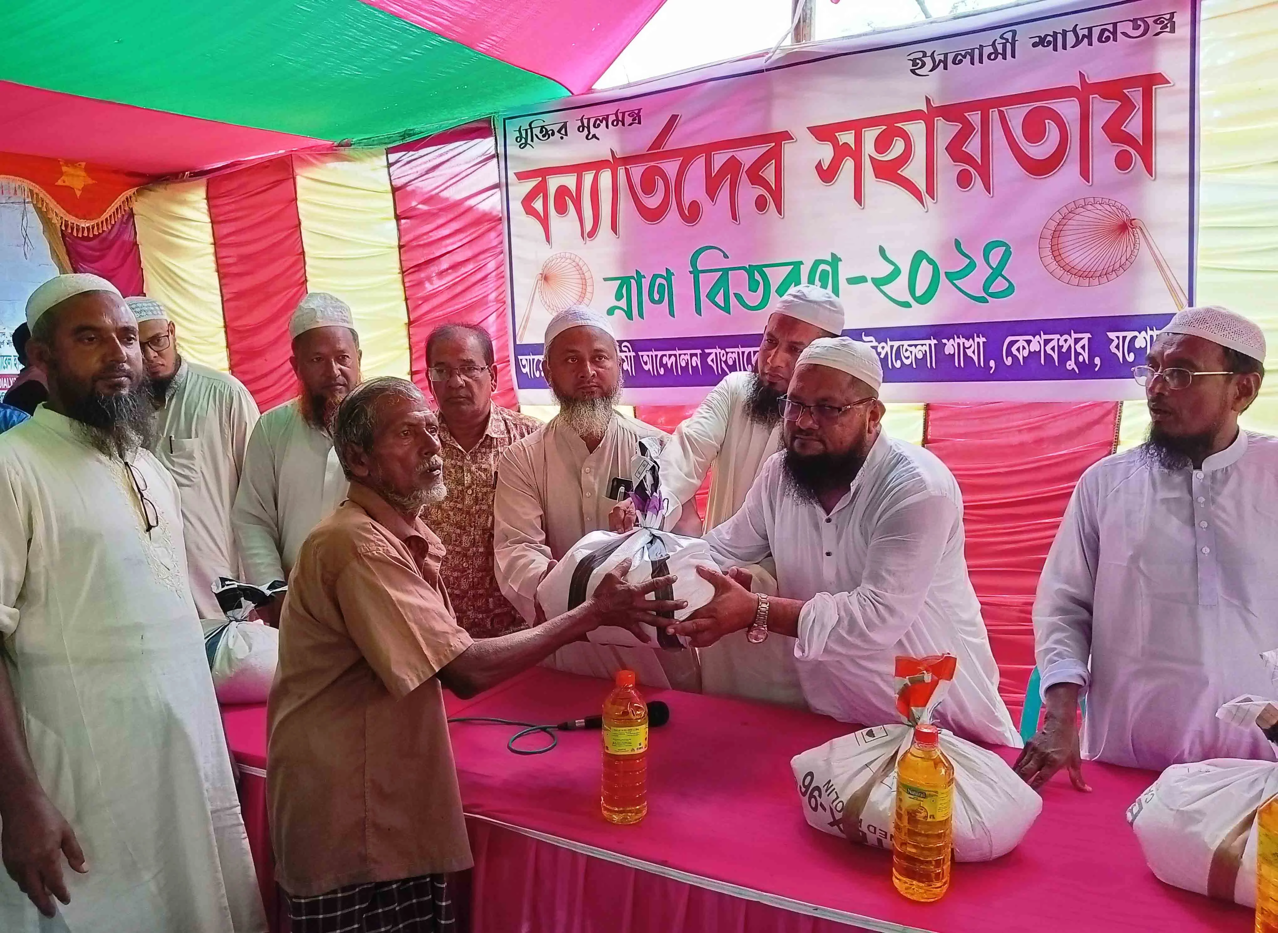 কেশবপুরে বন্যার্তদের মাঝে ইসলামী আন্দোলন বাংলাদেশের ত্রাণ সামগ্রী বিতরণ
