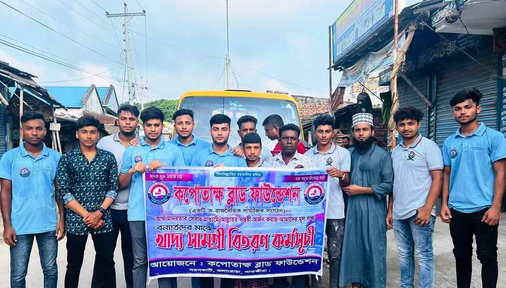 বন্যার্তদের পাশে কপোতাক্ষ ব্লাড ফাউন্ডেশন