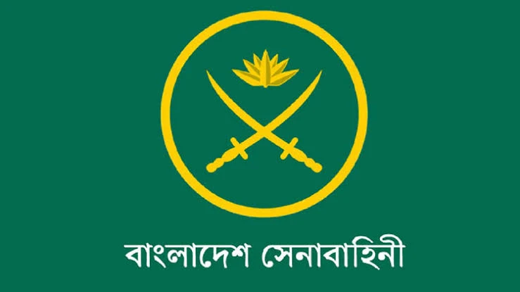সেনাবাহিনীতে বিশেষ পেশায় জনবল নিয়োগ