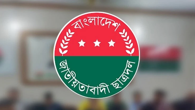মধুর ক্যান্টিনে শিবিরের উপস্থিতি মুক্তিযুদ্ধকে কলঙ্কিত করে: ছাত্রদল