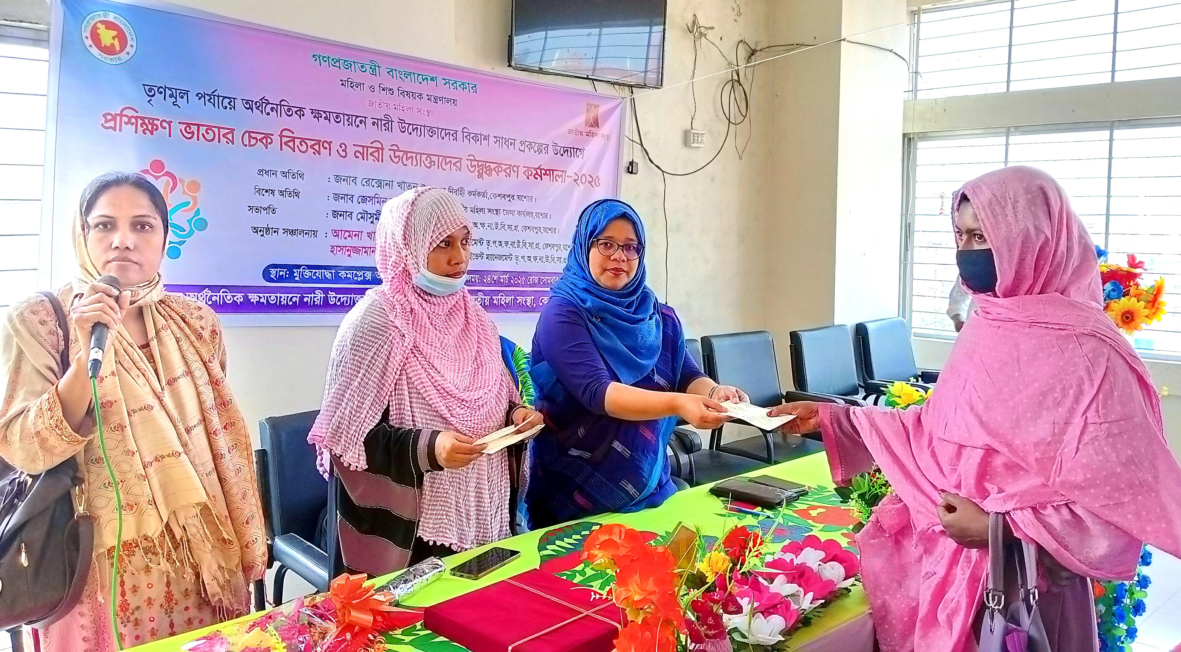 কেশবপুরে নারী উদ্যোক্তাদের উদ্ধুদ্ধকরণ কর্মশালা ও চেক বিতরণ