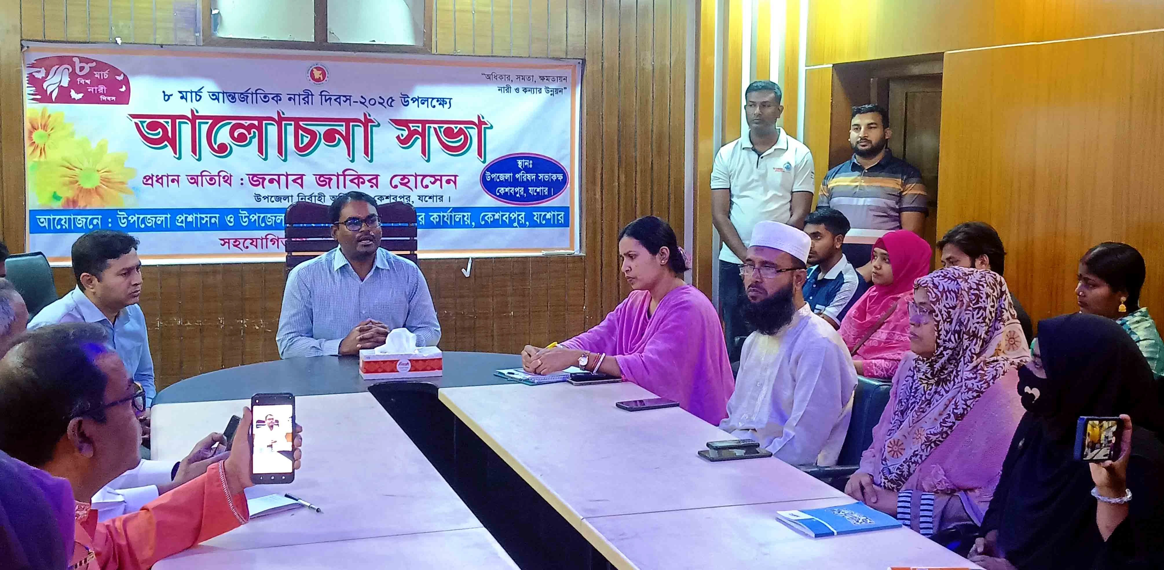 কেশবপুরে আন্তর্জাতিক নারী দিবস পালন